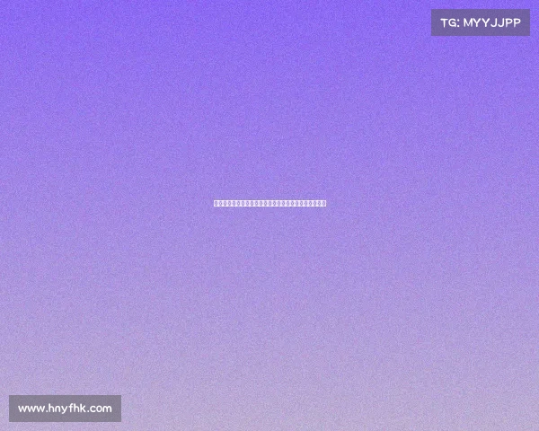 菲尔琼斯分析梅努体能问题揭示阿莫林不愿让其首发真相